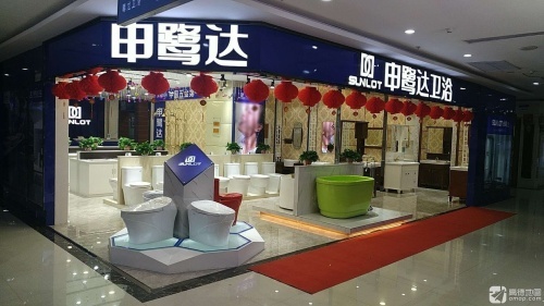 申鹭达卫浴&潜水艇地漏卫浴