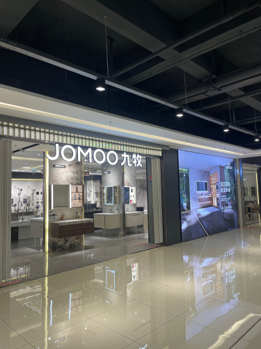 九牧卫浴(五里营路店)
